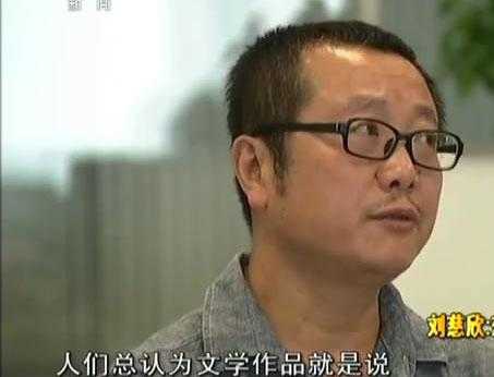 刘慈欣因黑暗森林理论被认为心理阴暗，回应作品不代表作家道德观67 / 作者:124959377 / 帖子ID:27817