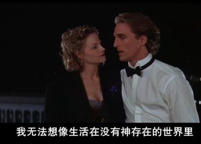 连续剧：超时空接触，是比较严肃地探讨外星文明问题的力作838 / 作者:丶果果 / 帖子ID:27822