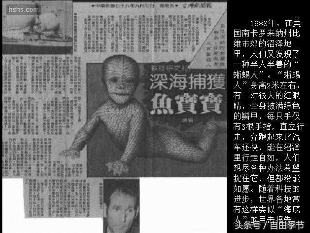 海底人——史前人类的另一分支，可能是栖身于水下的特异外星文明40 / 作者:xiehongpen / 帖子ID:27845