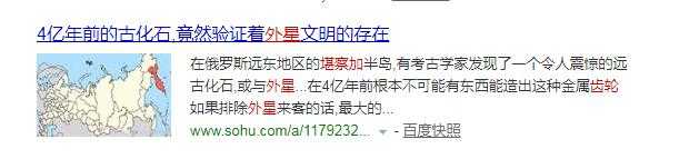 堪察加疑似外星UFO，这里不仅有火山和棕熊，还有地球的小秘密！900 / 作者:one / 帖子ID:27850