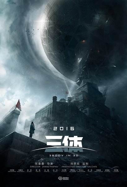 《三体》中最震撼人心的6个场面915 / 作者:124959377 / 帖子ID:27944
