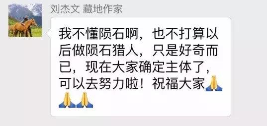 流星降临地球一个月｜香格里拉的外星文明计划、怪病和暴富神话625 / 作者:七七 / 帖子ID:28000