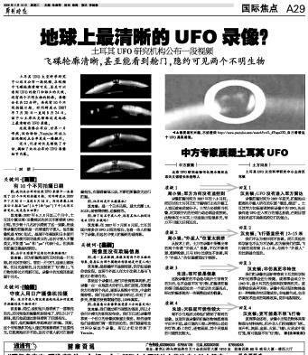 地球人！你们准备好接触外星文明了吗？774 / 作者:梦游人 / 帖子ID:28229