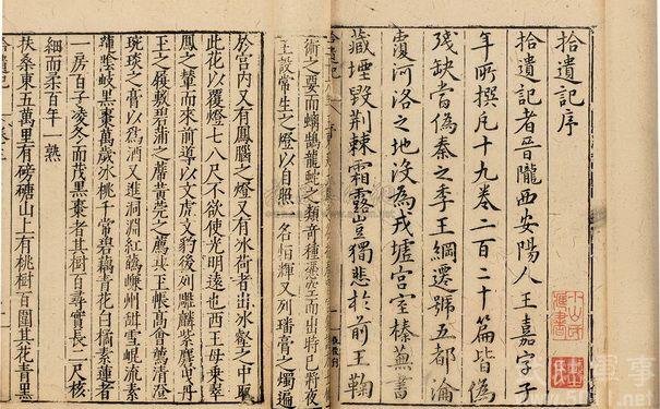 宛渠之民的记载，秦始皇是否接见过外星文明，天地间真有神人？478 / 作者:爱是我信仰 / 帖子ID:28232