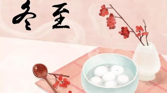 关于冬至，你必须了解的这些知识！739 / 作者:梦游人 / 帖子ID:28401