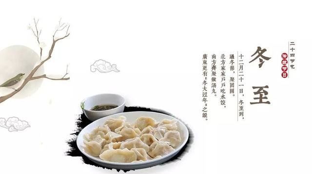 关于冬至，你必须了解的这些知识！169 / 作者:梦游人 / 帖子ID:28401