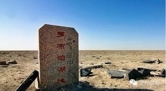 怪秘地理现象未解之谜：罗布泊移动湖之谜562 / 作者:兔哥 / 帖子ID:28573