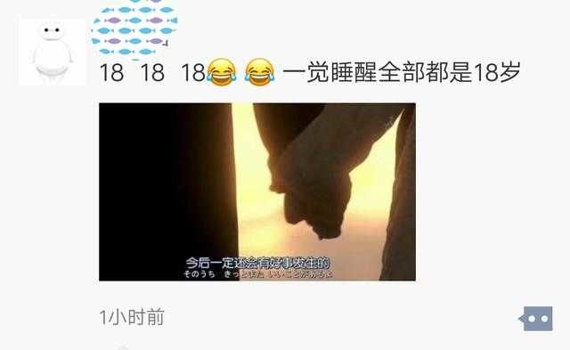 世界未解之谜：为什么今天都在晒十八岁，戳进来给你答案366 / 作者:kardson / 帖子ID:28667