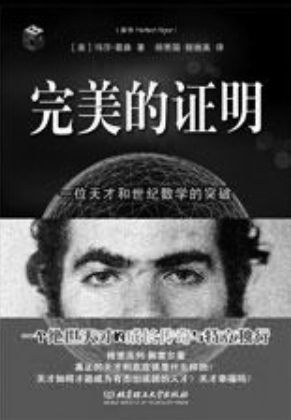 世界七大数学难题，难倒全世界的数学题你会吗？69 / 作者:伤我心太深 / 帖子ID:28749
