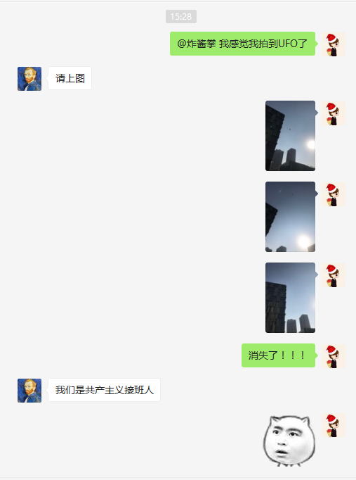 深圳湾科技生态园7栋楼顶拍到不明飞行物847 / 作者:starmong / 帖子ID:28769