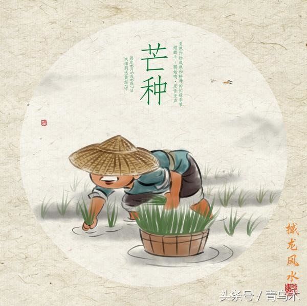 撼龙风水立春谈：廿四节气中的天文科学知识887 / 作者:zmh197601 / 帖子ID:28968
