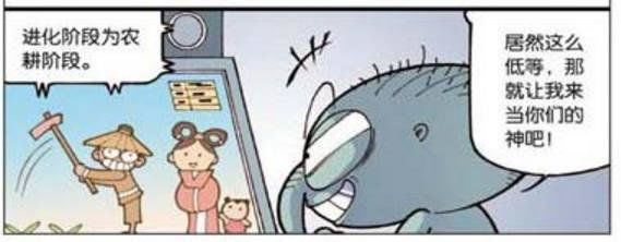 大话降龙：二郎神把不明飞行物当流星，双手合十赶紧许愿147 / 作者:angel520 / 帖子ID:29179