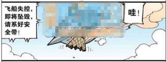大话降龙：二郎神把不明飞行物当流星，双手合十赶紧许愿986 / 作者:angel520 / 帖子ID:29179
