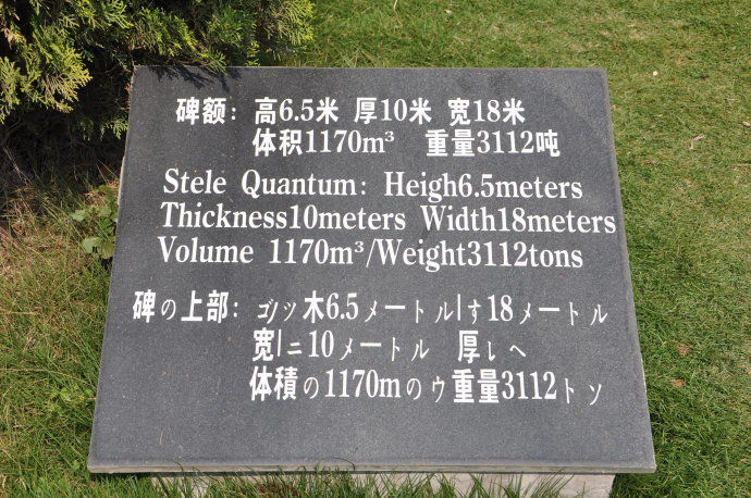 世界上最大石碑：重量超300架波音客机，至今仍是未解之谜！381 / 作者:梦醒之间 / 帖子ID:29186