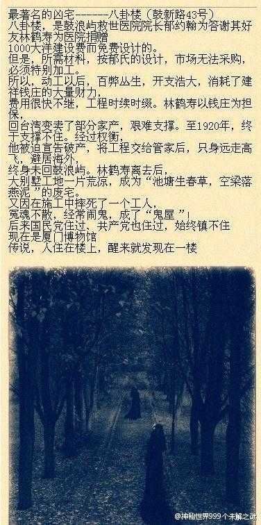 惊世界未解之谜226 / 作者:千古一文 / 帖子ID:29198