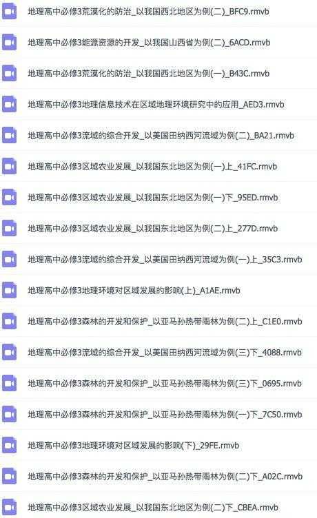 高考地理选择题蒙题口诀!选择题答题技巧!983 / 作者:丶果果 / 帖子ID:29397