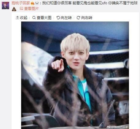 黄子韬再三强调：我真的亲眼见过不明飞行物，网友：我真的信了99 / 作者:心灵 / 帖子ID:29415