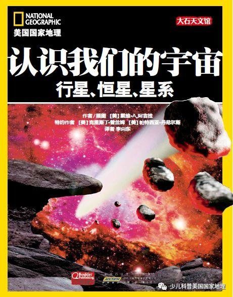 太阳系最遥远的阋神星为什么不是行星？679 / 作者:k6b97sopy / 帖子ID:29500