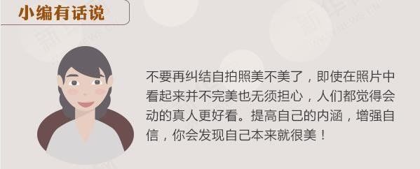冻脸效应存在吗，自拍好看与否都是心理效应341 / 作者:伤我心太深 / 帖子ID:29582