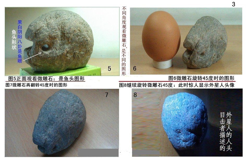 中国最神秘的史前文明遗迹《超级微雕石》竟然隐藏外星人图形374 / 作者:steco / 帖子ID:29604