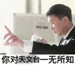 以人民的名义，开启宇宙探索574 / 作者:chenyuan827 / 帖子ID:29829