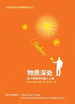 量子力学通用方程：薛定谔方程787 / 作者:聂海日09 / 帖子ID:29955