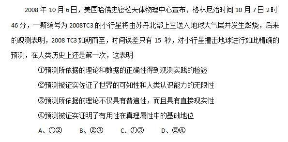 小行星撞击了中国云南，全国考生影响最大？835 / 作者:s2mgffdj / 帖子ID:30094