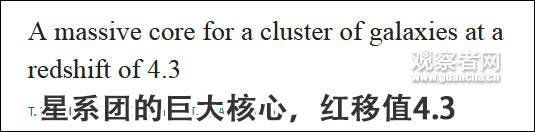 宇宙最大天体？这个新发现的星系团质量为1000万亿个太阳987 / 作者:◢ー◣ / 帖子ID:30126