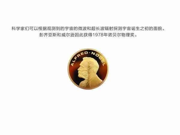 空间科学丨探索宇宙诞生之初：起源654 / 作者:槑槑 / 帖子ID:30174
