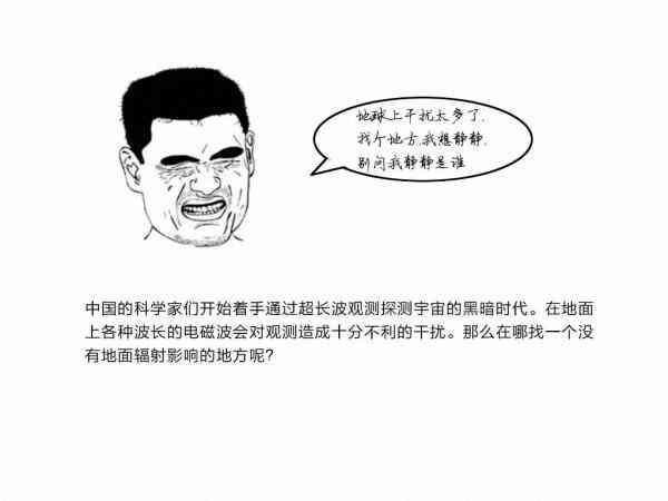 空间科学丨探索宇宙诞生之初：起源116 / 作者:槑槑 / 帖子ID:30174