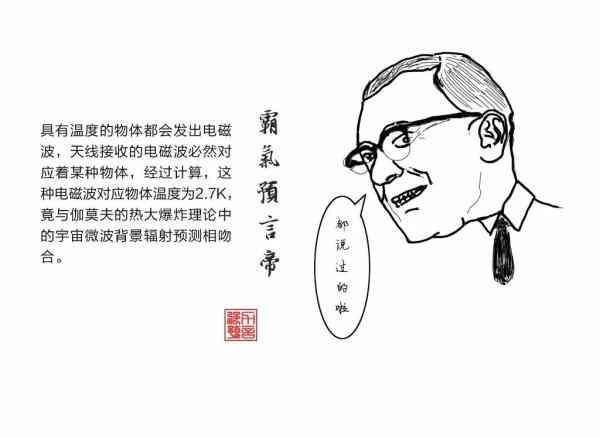 空间科学丨探索宇宙诞生之初：起源995 / 作者:槑槑 / 帖子ID:30174