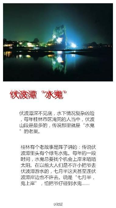 桂林灵异事件155 / 作者:linbaron / 帖子ID:30275