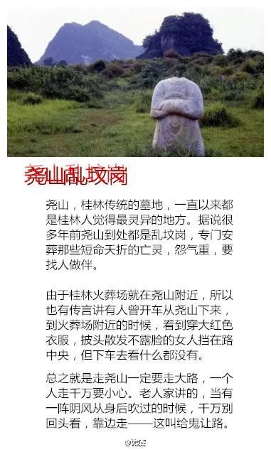 桂林灵异事件737 / 作者:linbaron / 帖子ID:30275