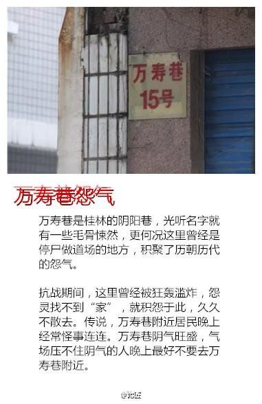 桂林灵异事件347 / 作者:linbaron / 帖子ID:30275
