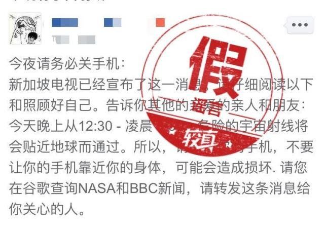 宇宙射线来自哪里，贴近地球通过需要关手机吗？333 / 作者:伤我心太深 / 帖子ID:30296