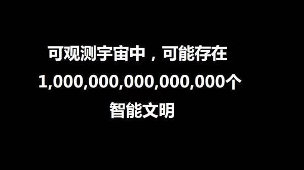 外星文明都在哪?费米悖论告诉你答案！749 / 作者:lanjukyc / 帖子ID:30362