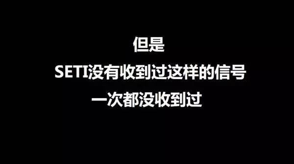 外星文明都在哪?费米悖论告诉你答案！974 / 作者:lanjukyc / 帖子ID:30362