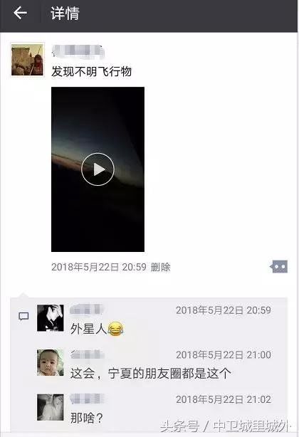西北地区惊现不明飞行物，银川、石嘴山等地多人目睹！250 / 作者:wsz / 帖子ID:30464