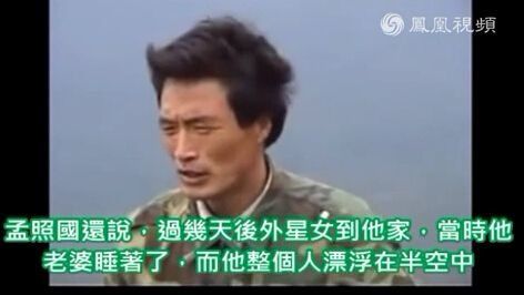 中国ufo三大悬案：孟照国和黄延秋现在怎么样了776 / 作者:伤我心太深 / 帖子ID:30481