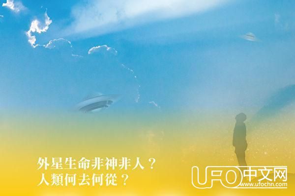 《外星文明大揭密》：揭开外星文明的真相966 / 作者:u3203186 / 帖子ID:30548