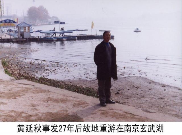 外星人背着我飞行？中国UFO第一奇案黄延秋事件揭秘78 / 作者:ryJpvCAB / 帖子ID:30787