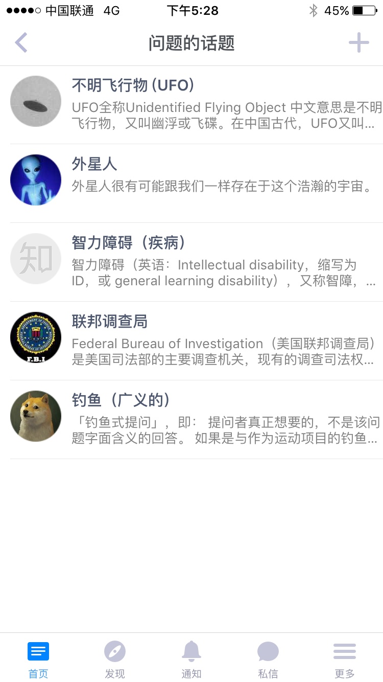 如何评价FBI首度承认UFO和外星人的存在？877 / 作者:chaom / 帖子ID:30808