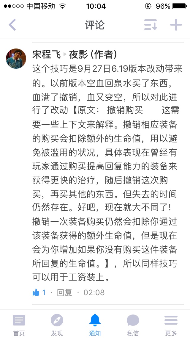 有哪些英雄联盟中实用的小技巧？118 / 作者:给我闪 / 帖子ID:30841