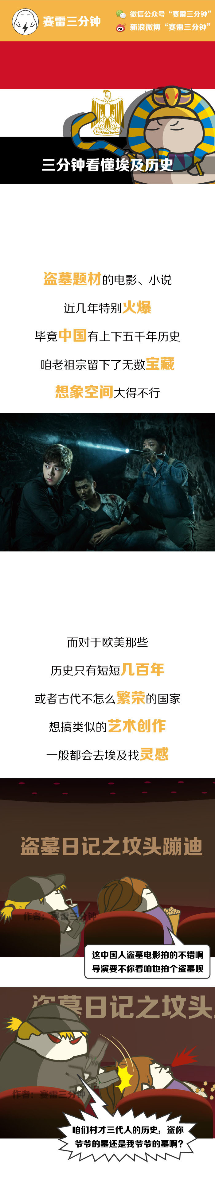 外星人建造了这个国家？三分钟看懂埃及历史523 / 作者:qXwqtnuK / 帖子ID:30929