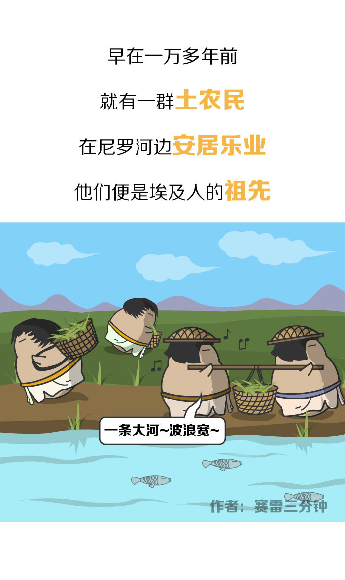 外星人建造了这个国家？三分钟看懂埃及历史248 / 作者:qXwqtnuK / 帖子ID:30929