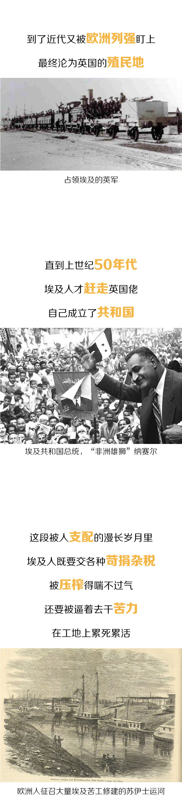 外星人建造了这个国家？三分钟看懂埃及历史645 / 作者:qXwqtnuK / 帖子ID:30929