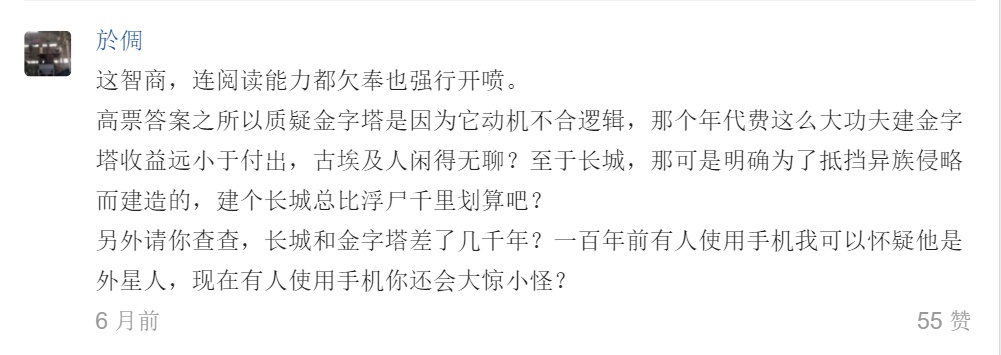 有没有外星人造访地球的「确切证据」？730 / 作者:everloses / 帖子ID:30930