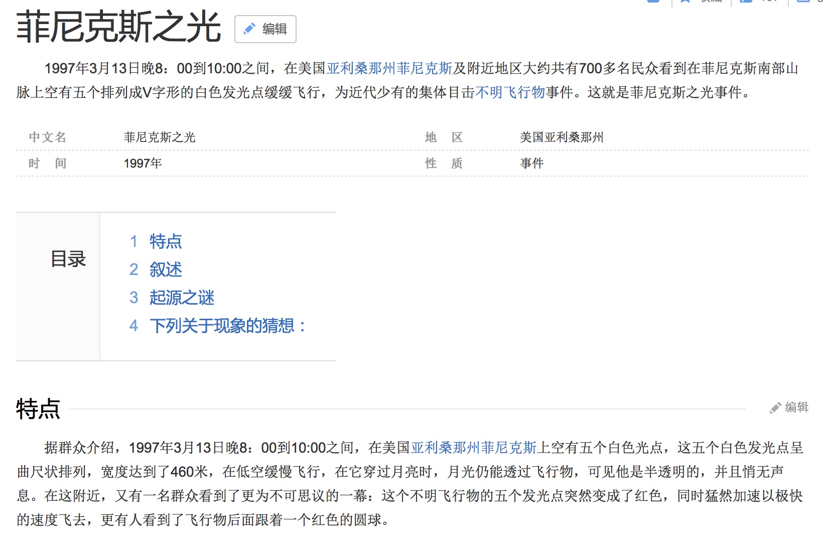 有人相信外星人的存在吗？有人见过外星人吗？235 / 作者:zzz222 / 帖子ID:30932