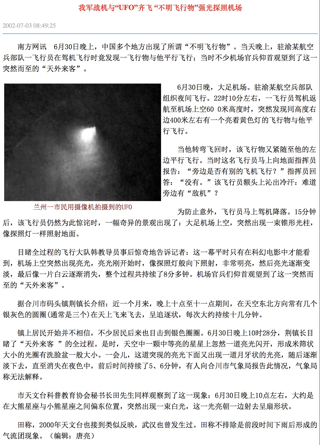 有人相信外星人的存在吗？有人见过外星人吗？639 / 作者:zzz222 / 帖子ID:30932