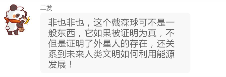 有人相信外星人的存在吗？有人见过外星人吗？918 / 作者:mxptmrh / 帖子ID:30932